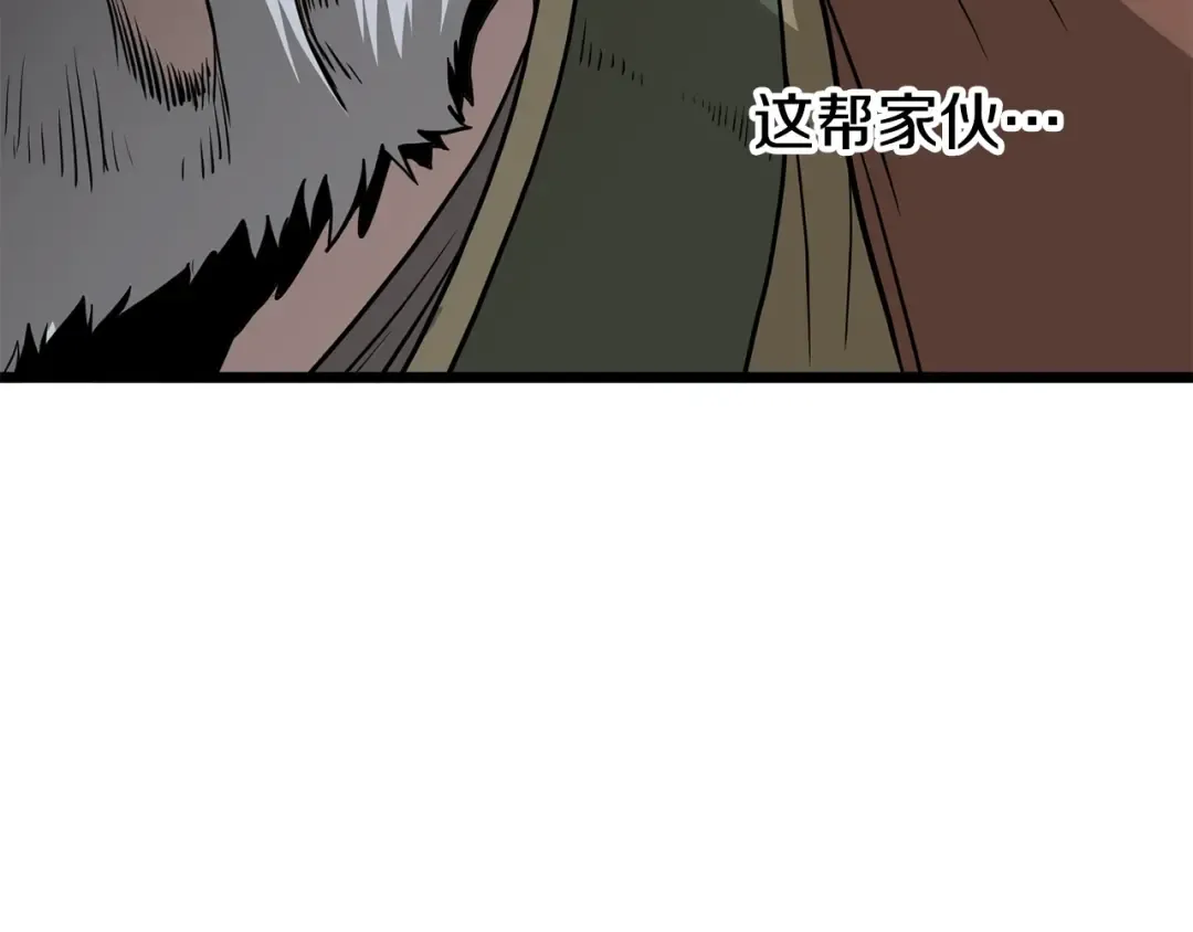 第213话 我是来喝茶的 第84页