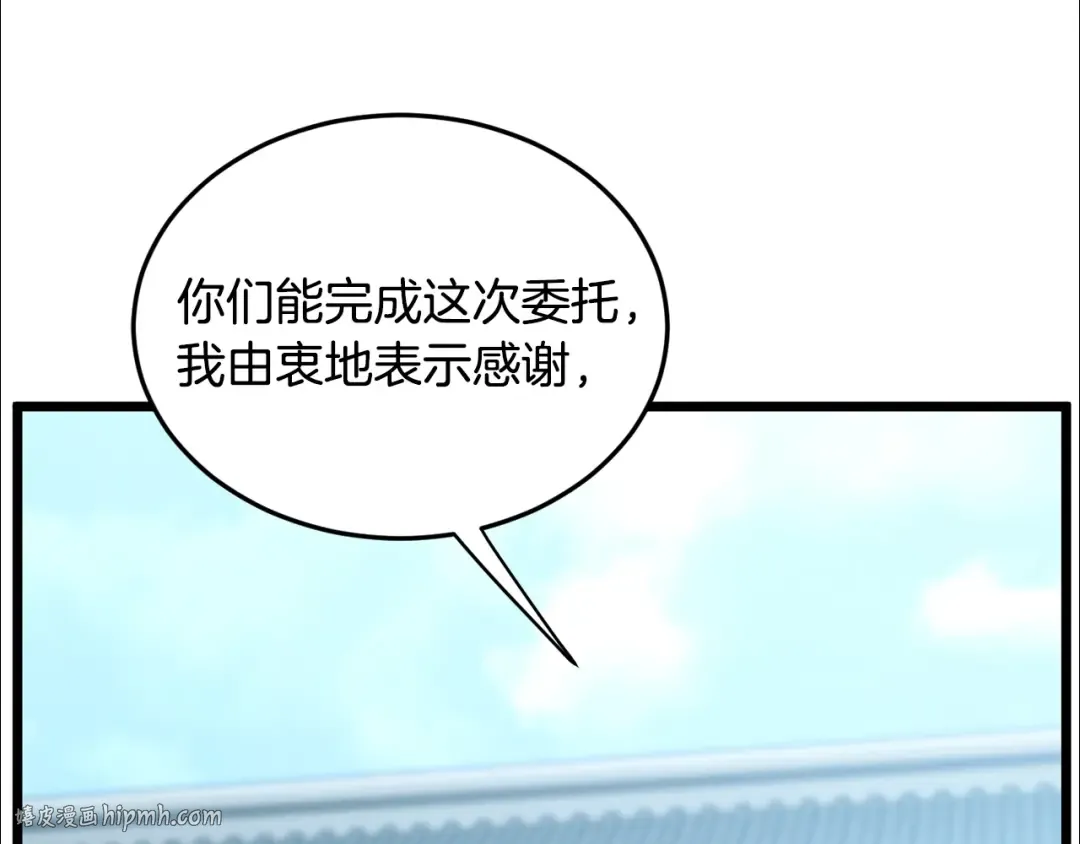 第213话 我是来喝茶的 第112页