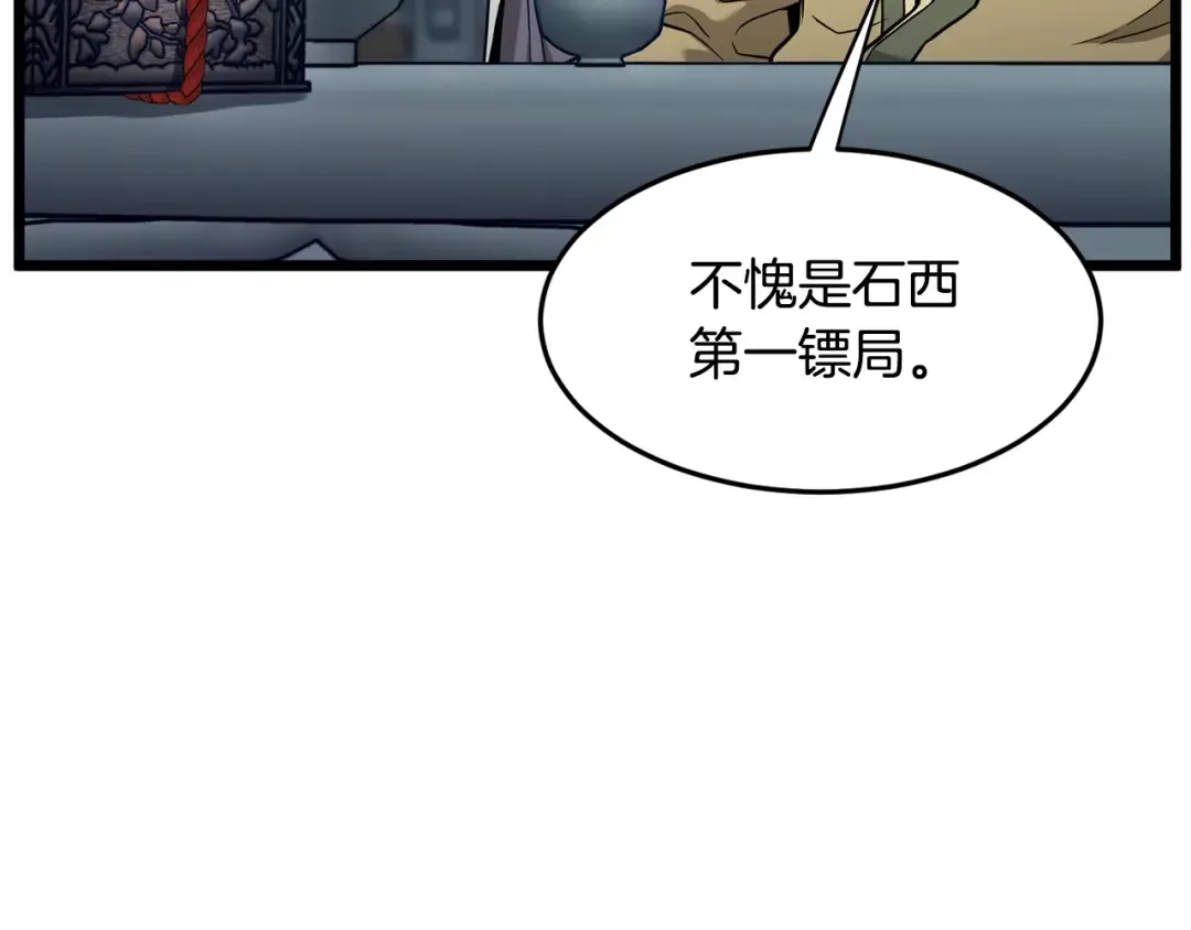 第213话 我是来喝茶的 第114页