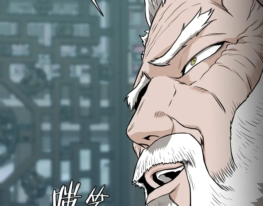 第213话 我是来喝茶的 第123页