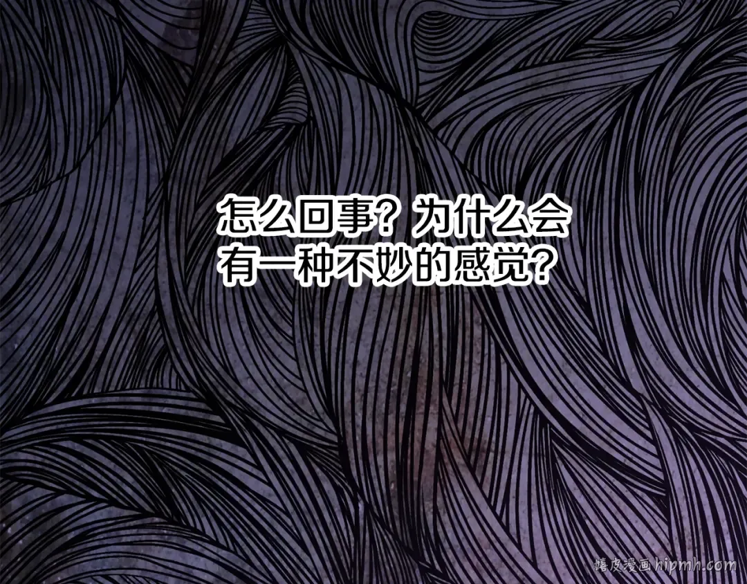 第213话 我是来喝茶的 第128页
