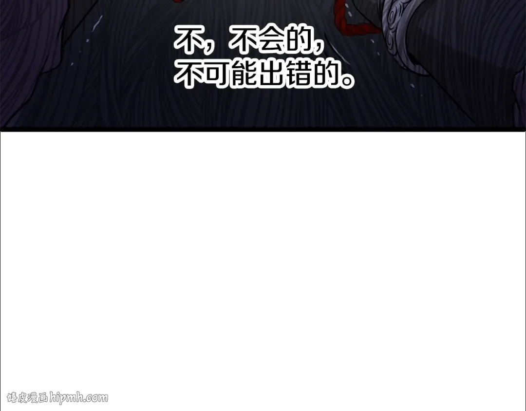 第213话 我是来喝茶的 第136页