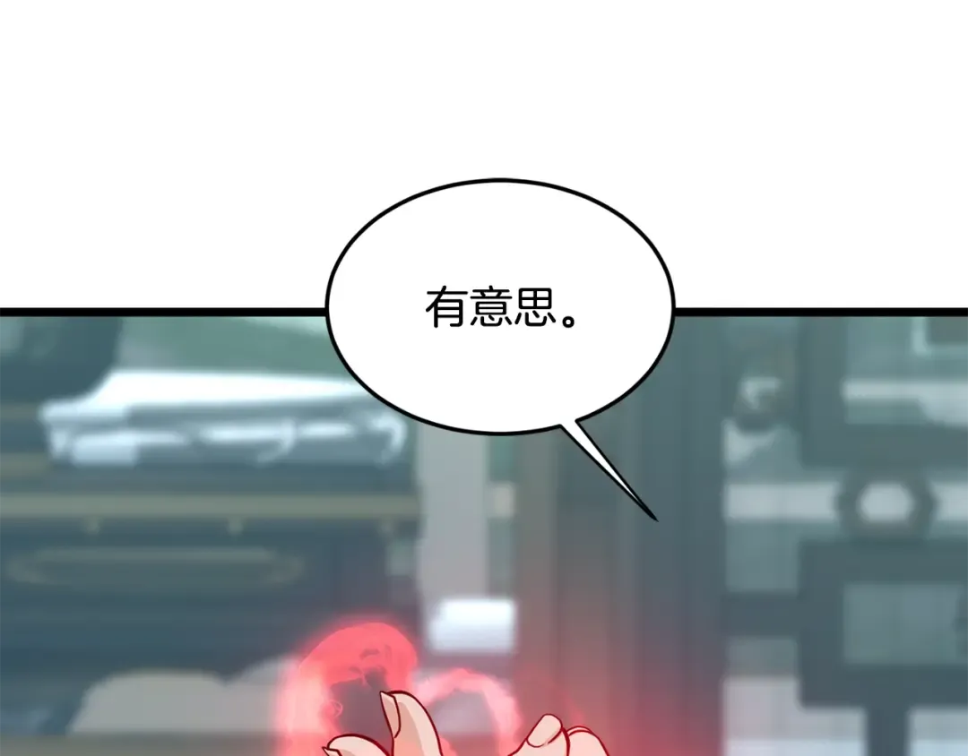 第213话 我是来喝茶的 第149页
