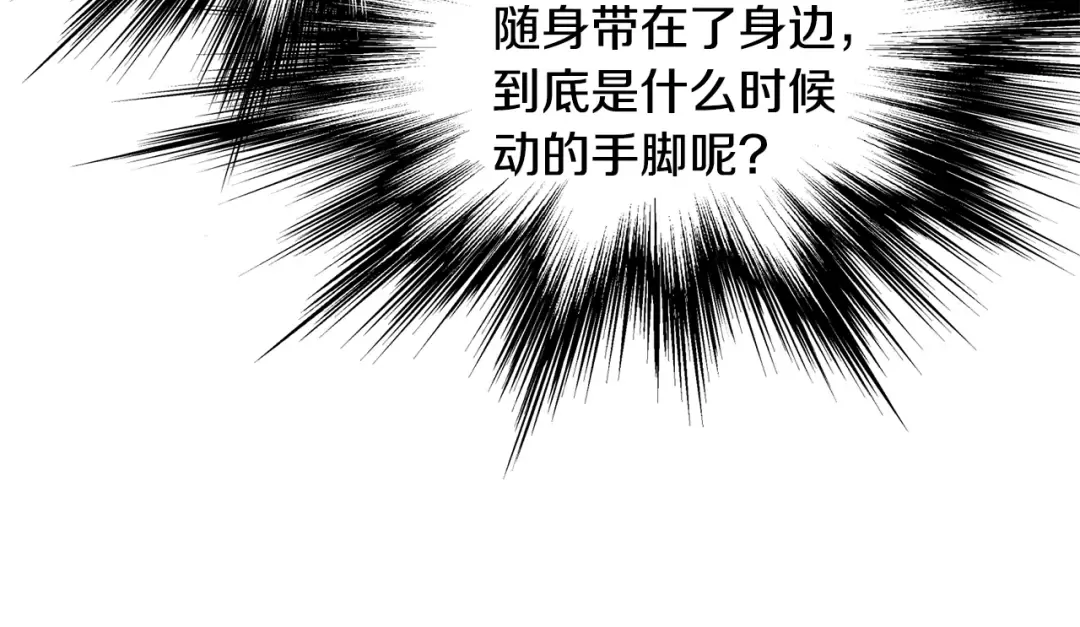第213话 我是来喝茶的 第157页