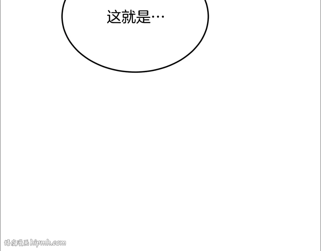 第213话 我是来喝茶的 第168页
