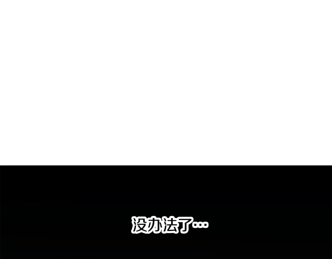 第213话 我是来喝茶的 第175页