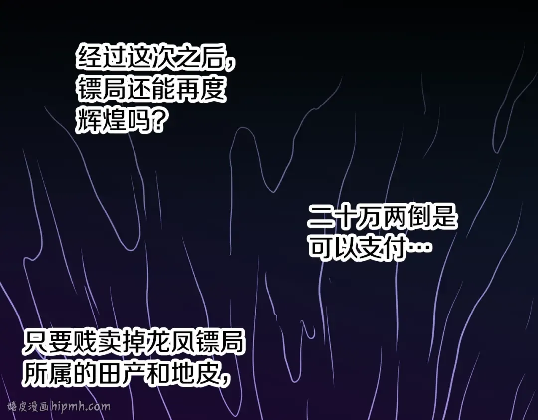 第213话 我是来喝茶的 第176页