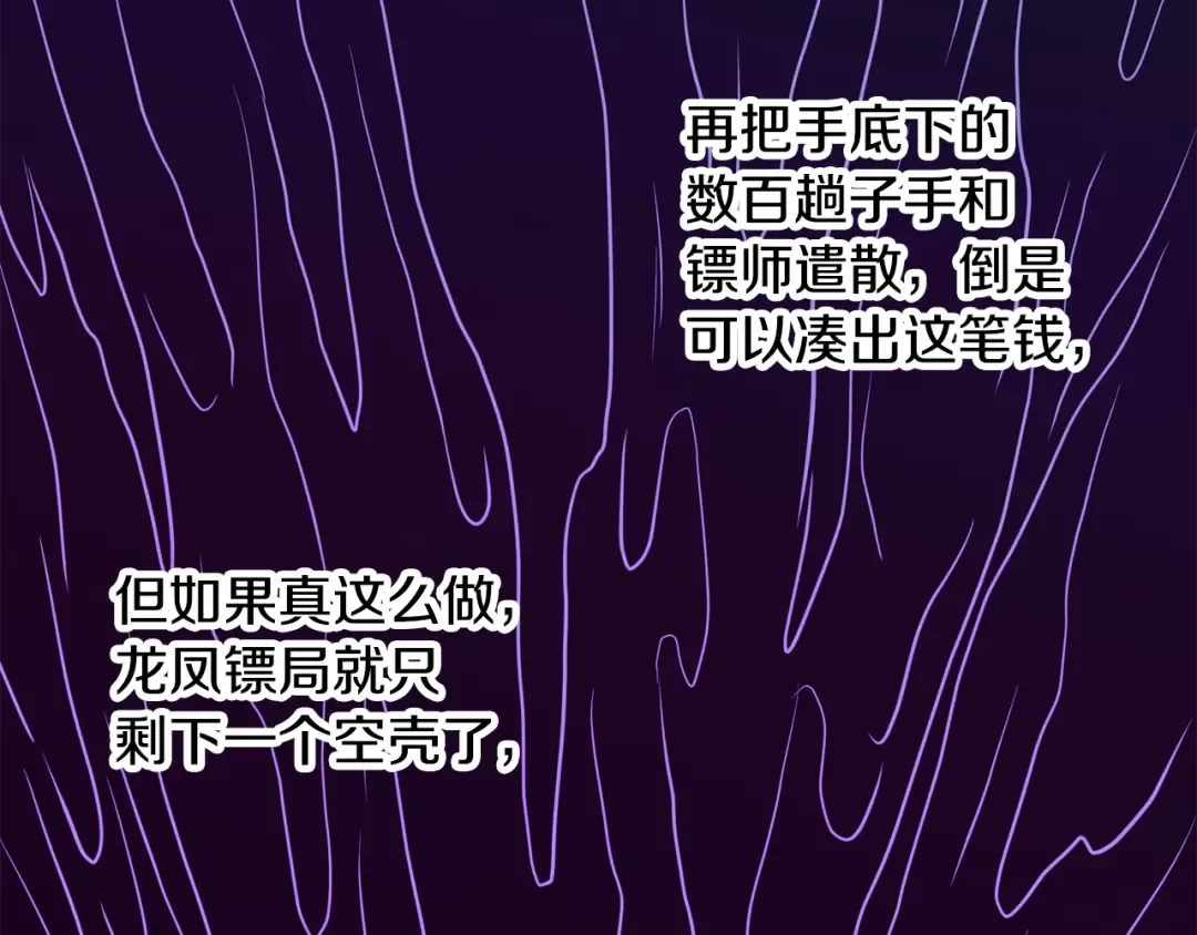 第213话 我是来喝茶的 第177页
