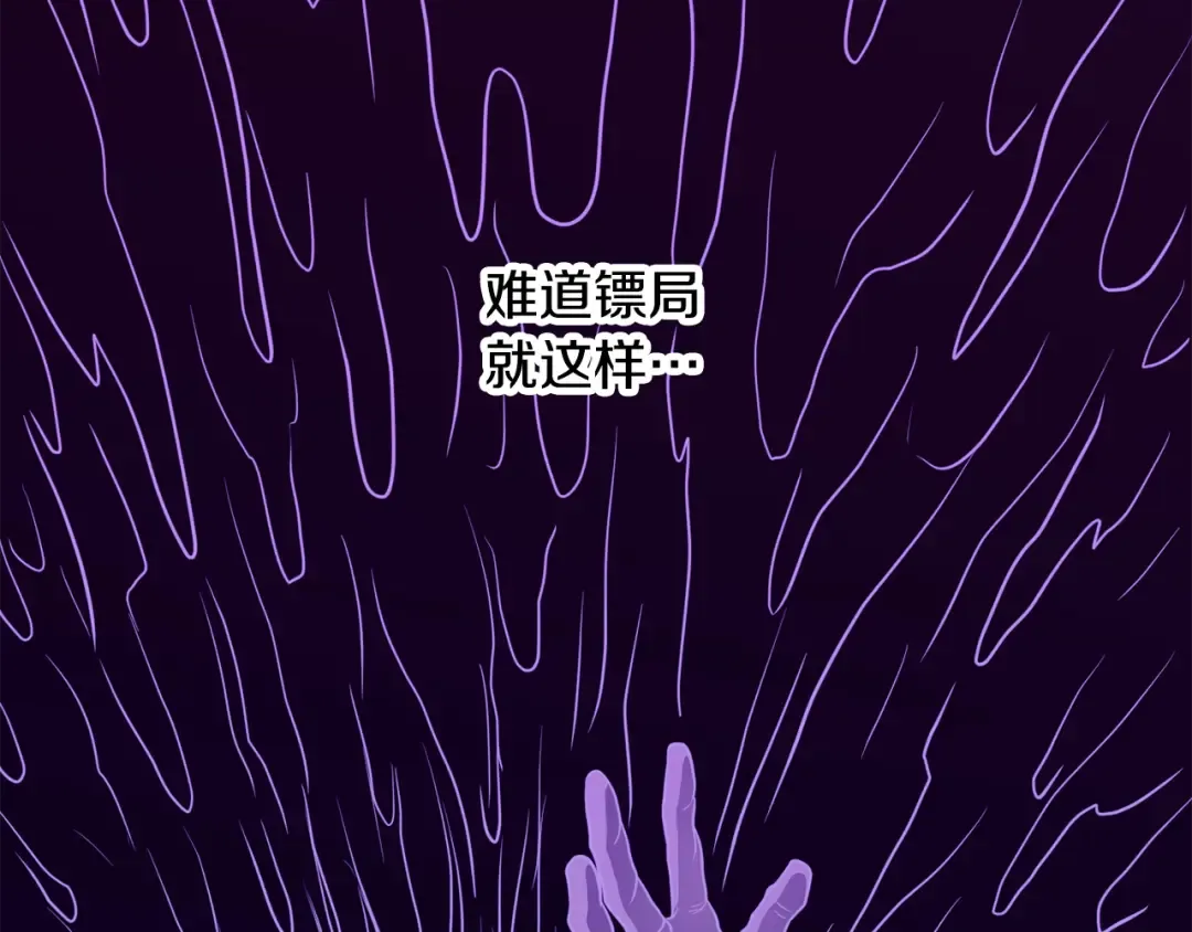 第213话 我是来喝茶的 第178页
