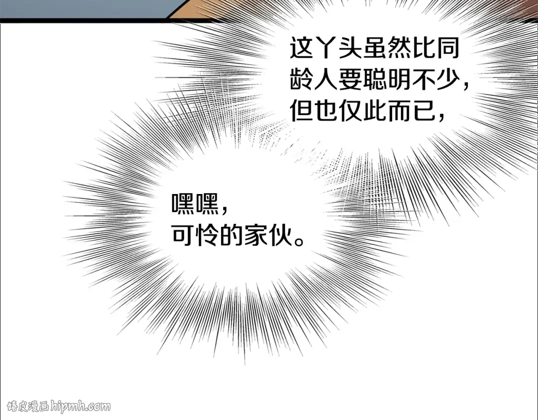 第213话 我是来喝茶的 第184页