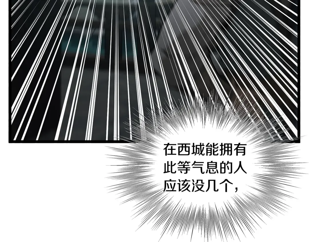第213话 我是来喝茶的 第189页