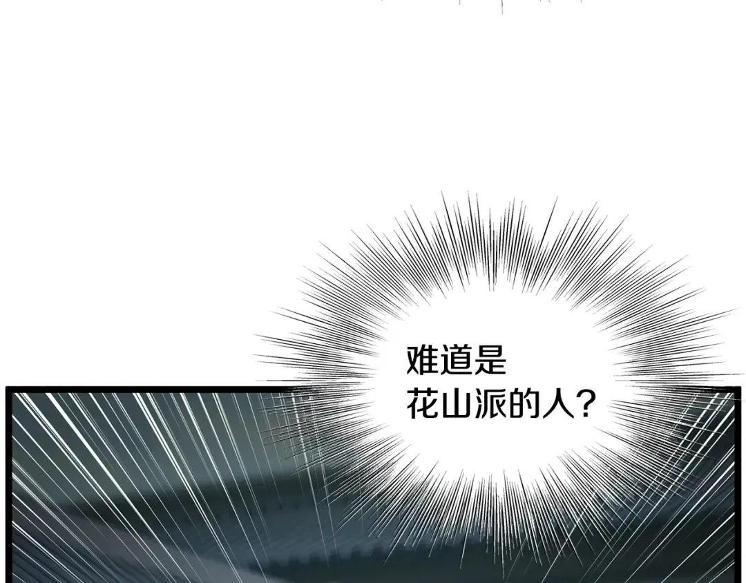 第213话 我是来喝茶的 第190页