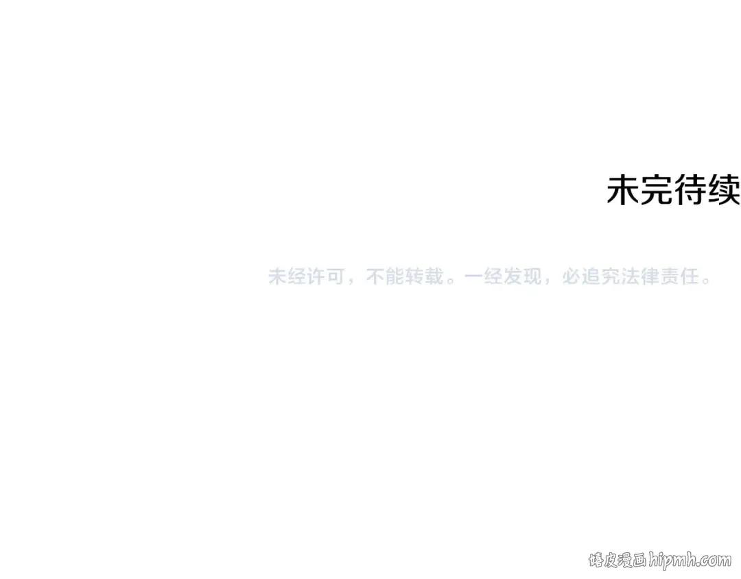 第213话 我是来喝茶的 第200页