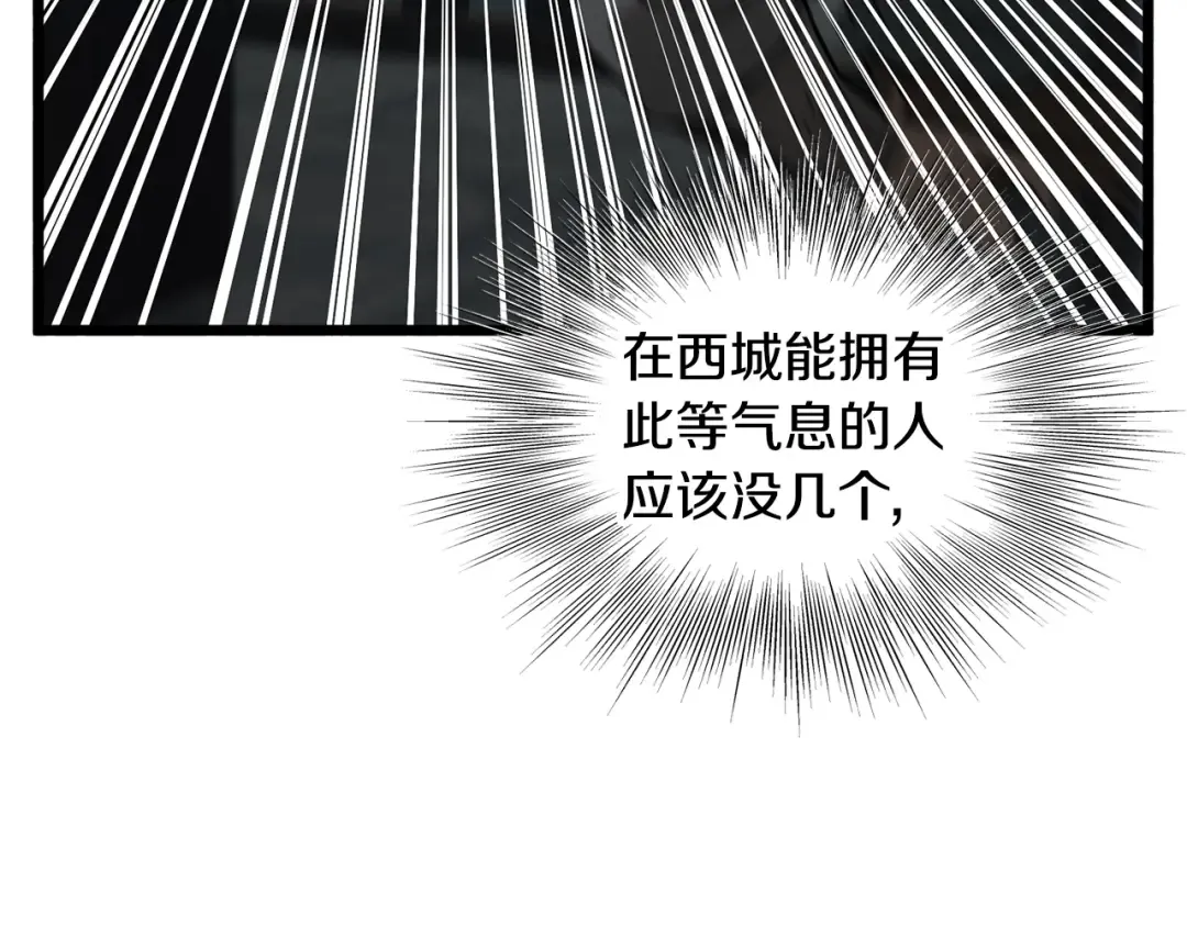 第214话 计划 第3页