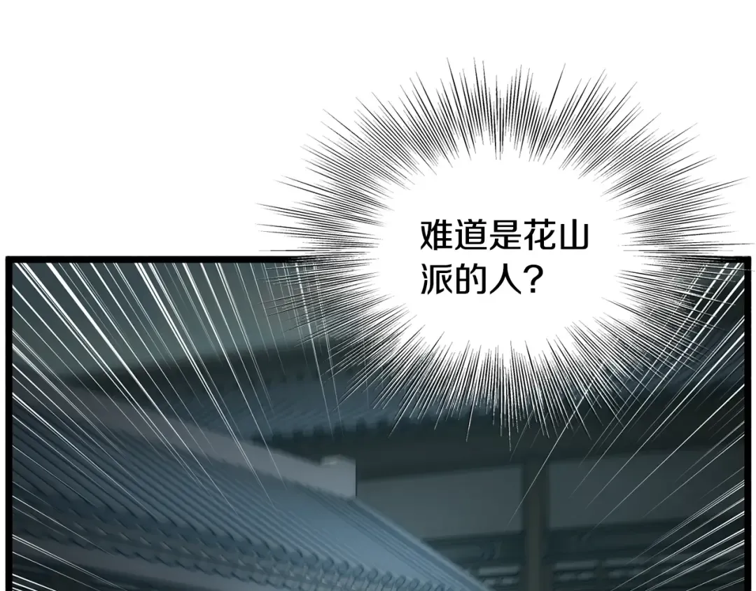 第214话 计划 第4页