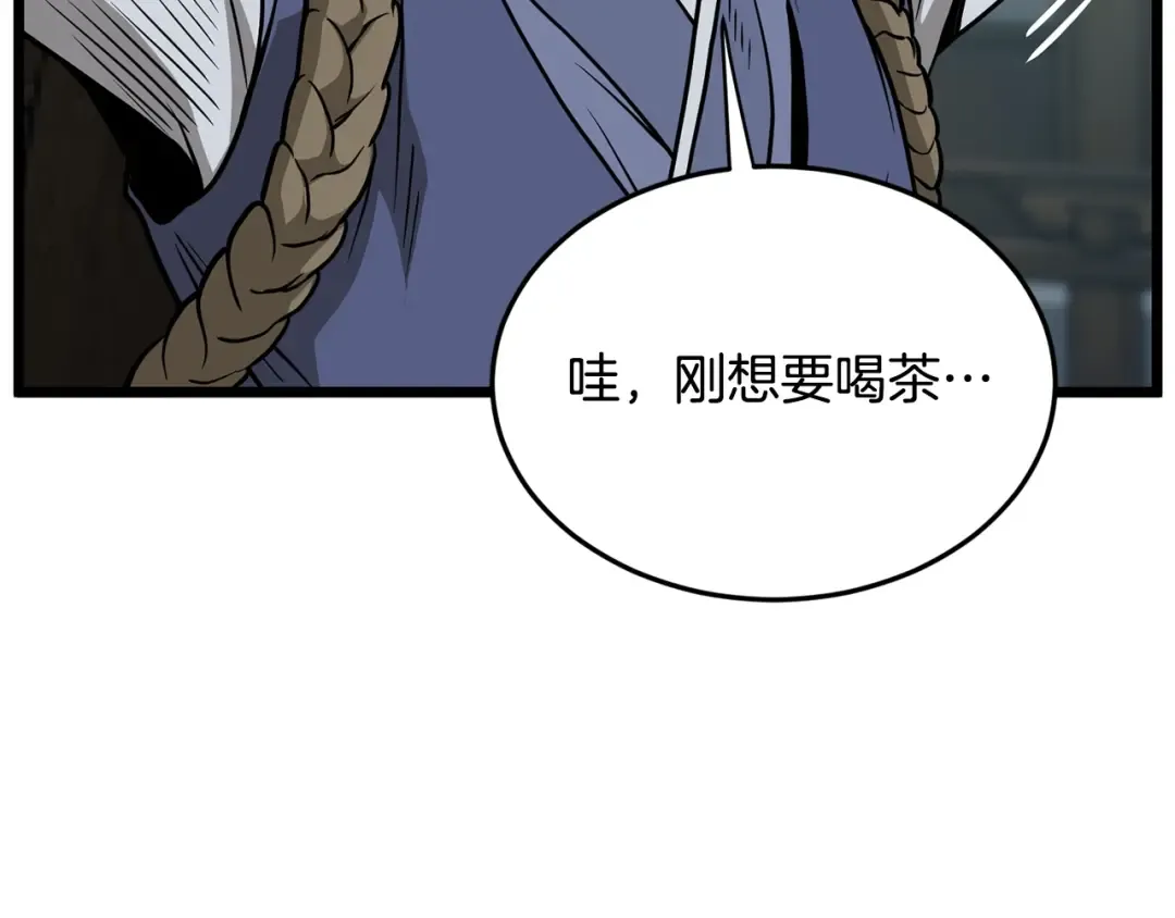 第214话 计划 第12页