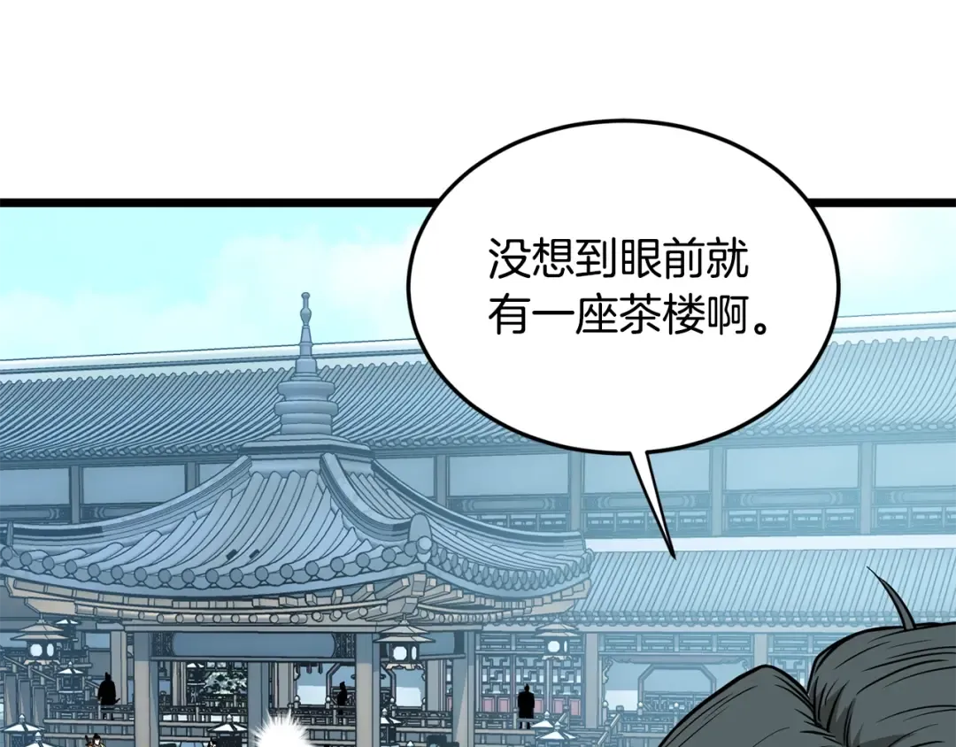 第214话 计划 第14页