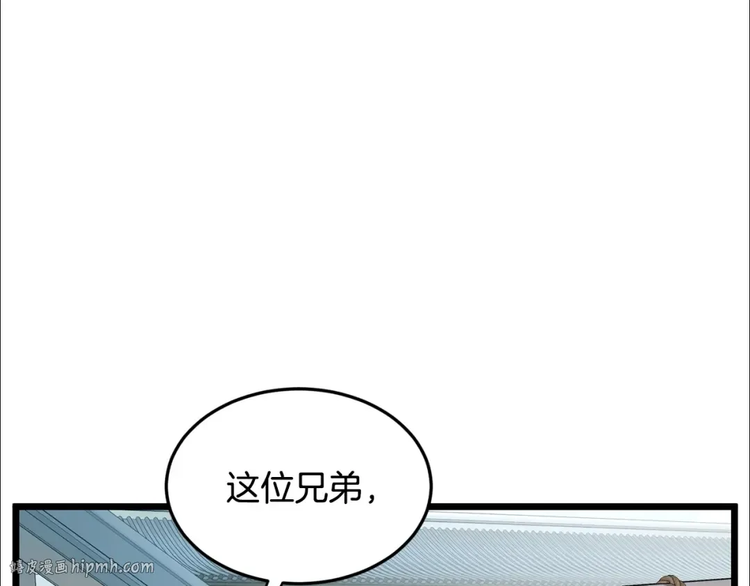 第214话 计划 第16页