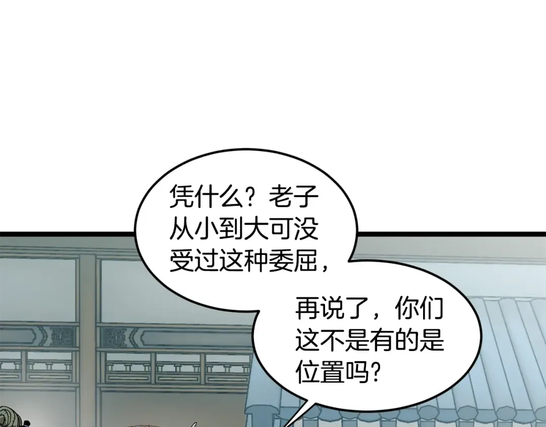 第214话 计划 第19页