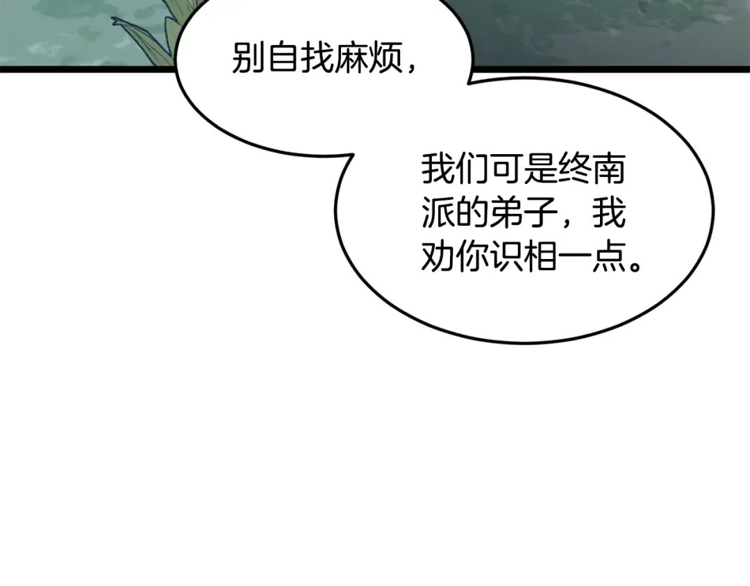 第214话 计划 第21页