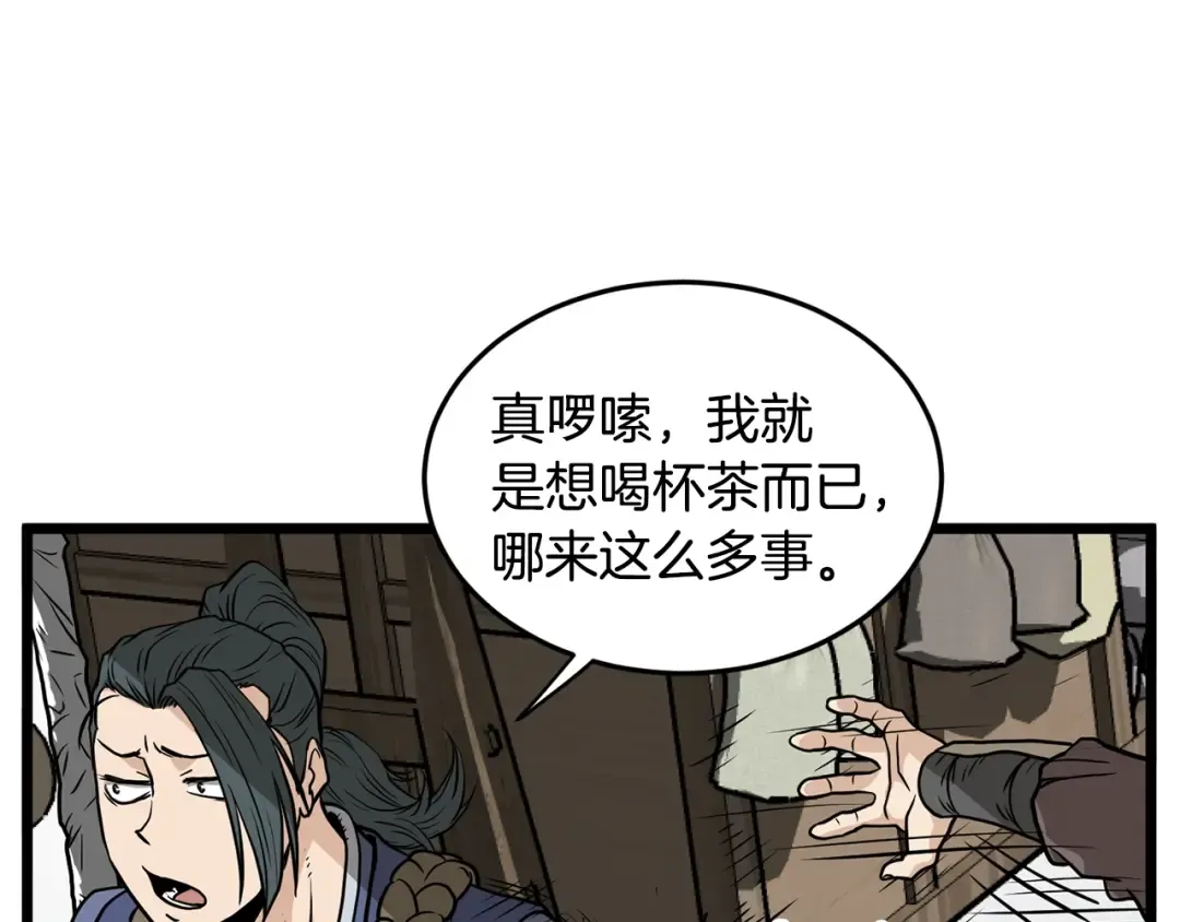 第214话 计划 第22页