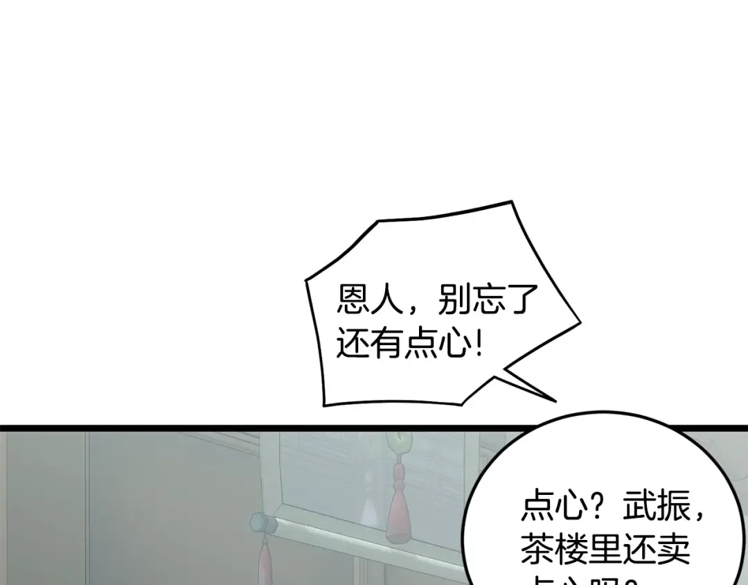 第214话 计划 第25页