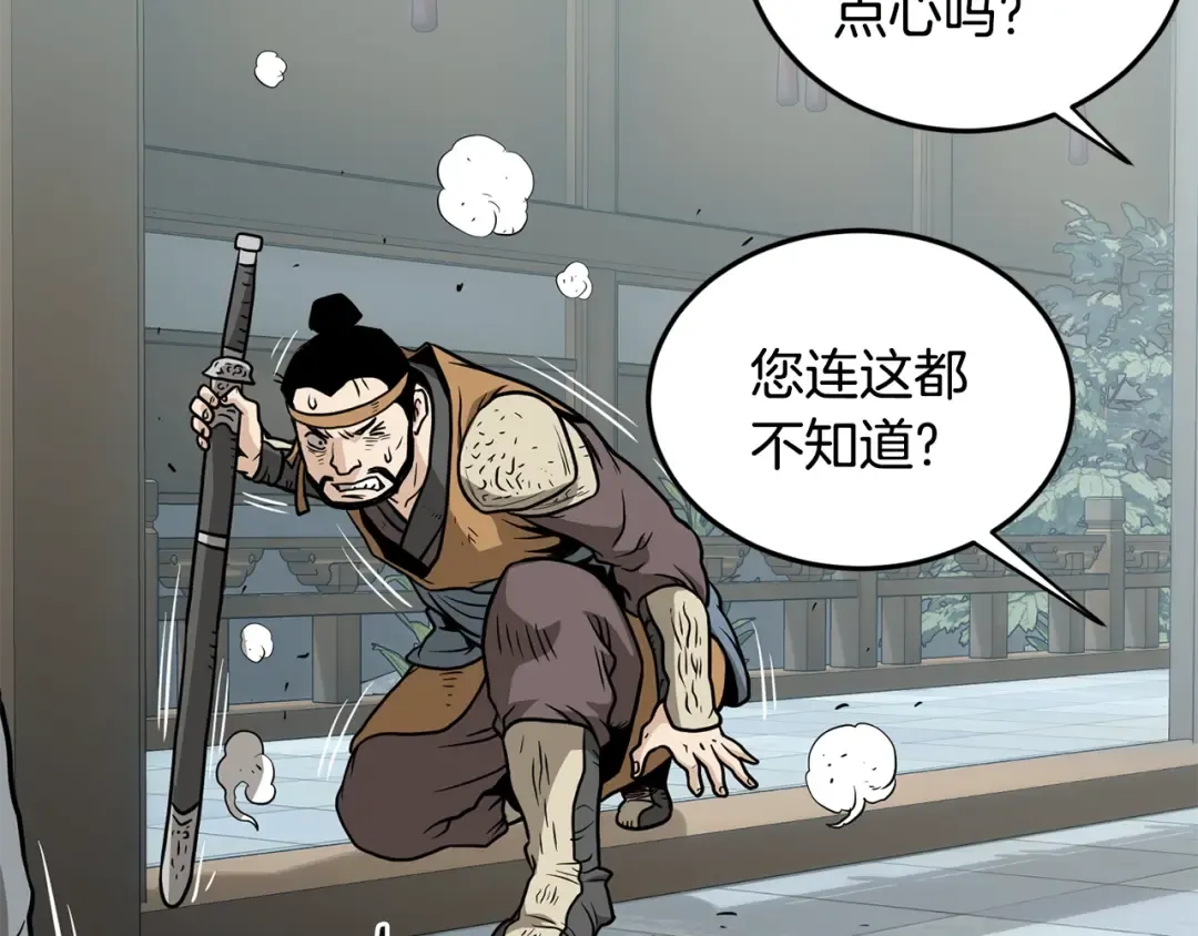 第214话 计划 第26页