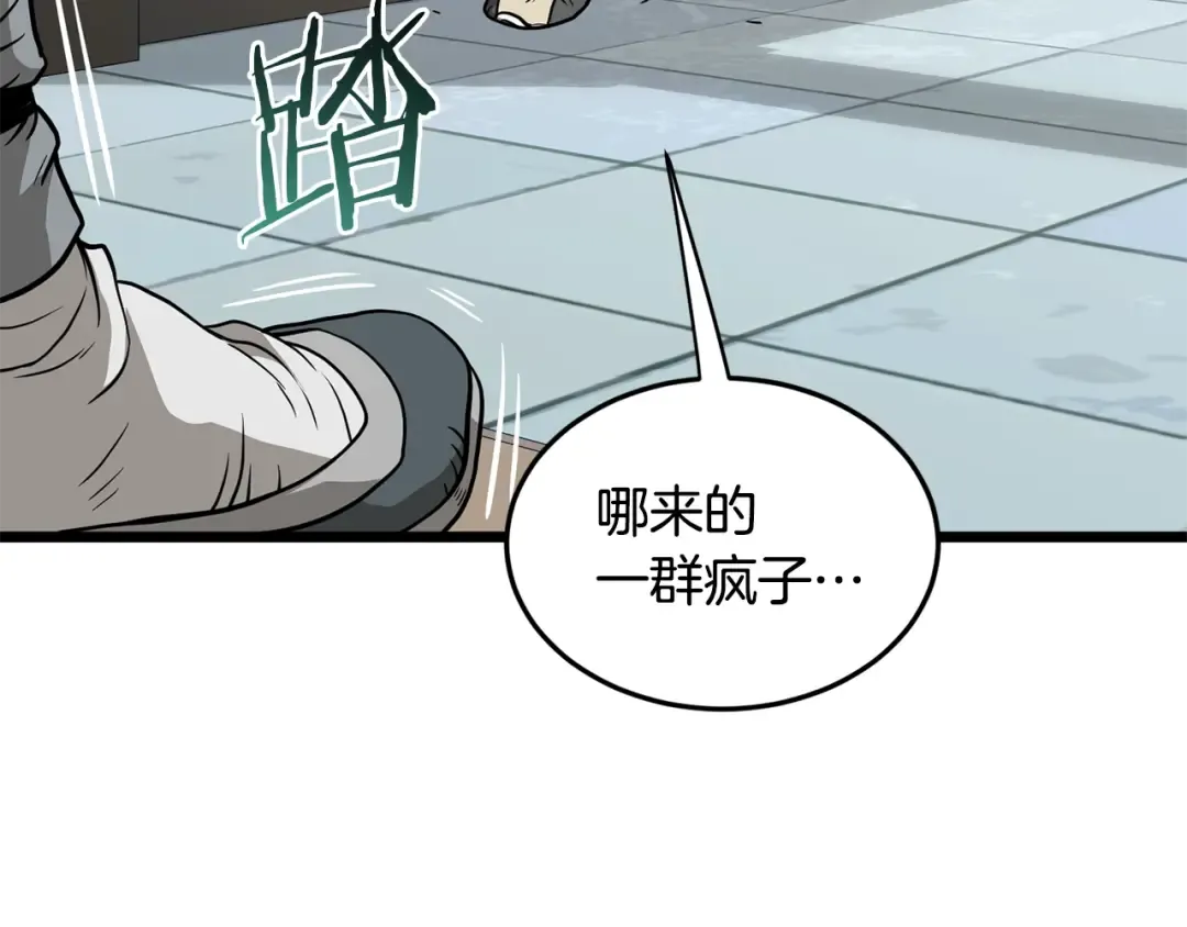 第214话 计划 第27页