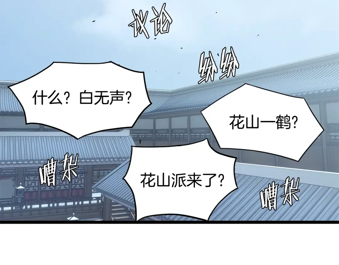 第214话 计划 第33页