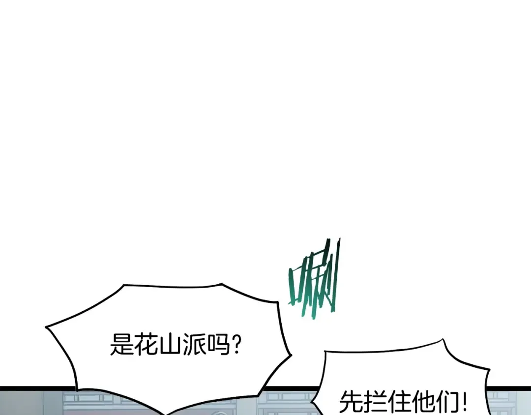 第214话 计划 第34页