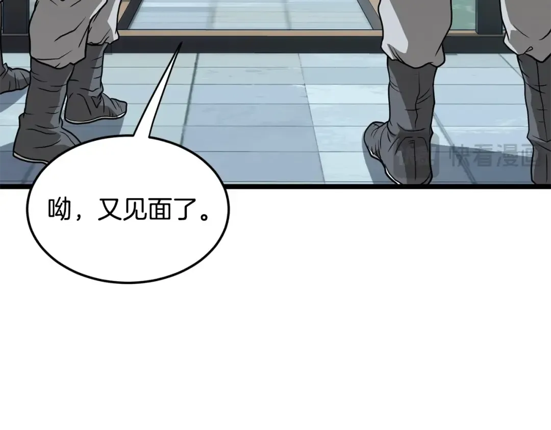 第214话 计划 第42页