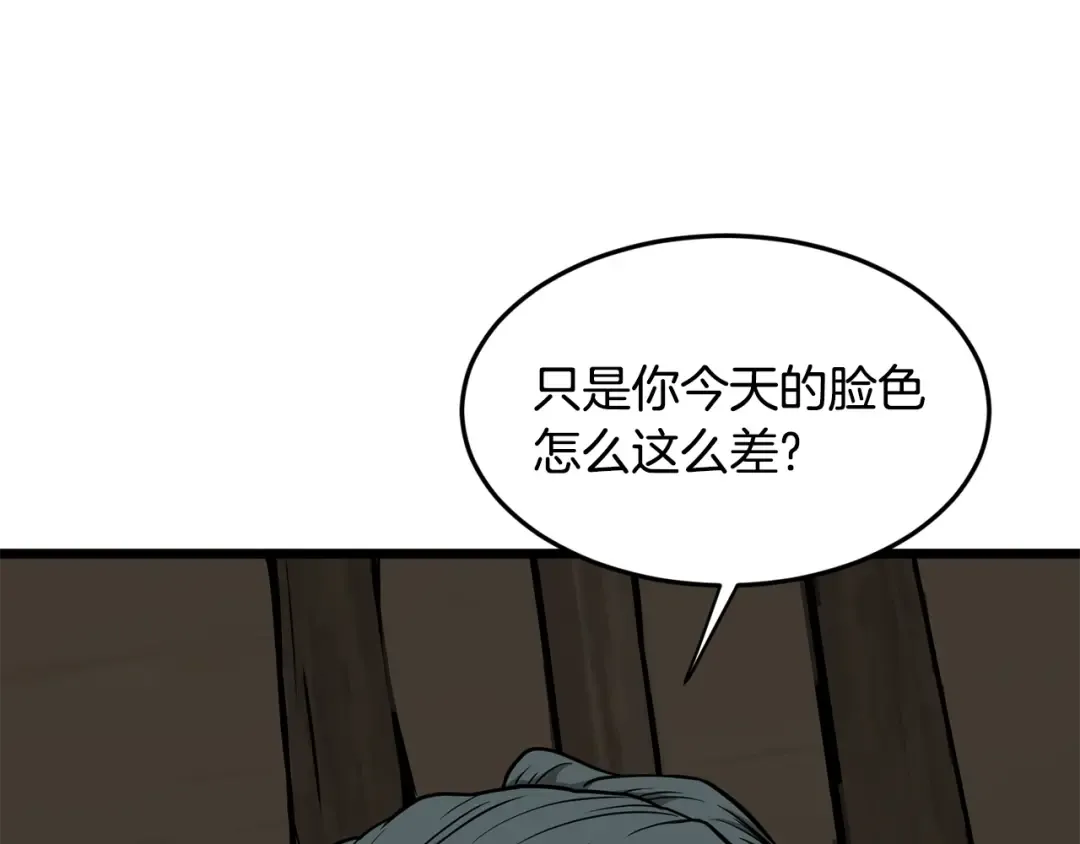 第214话 计划 第43页