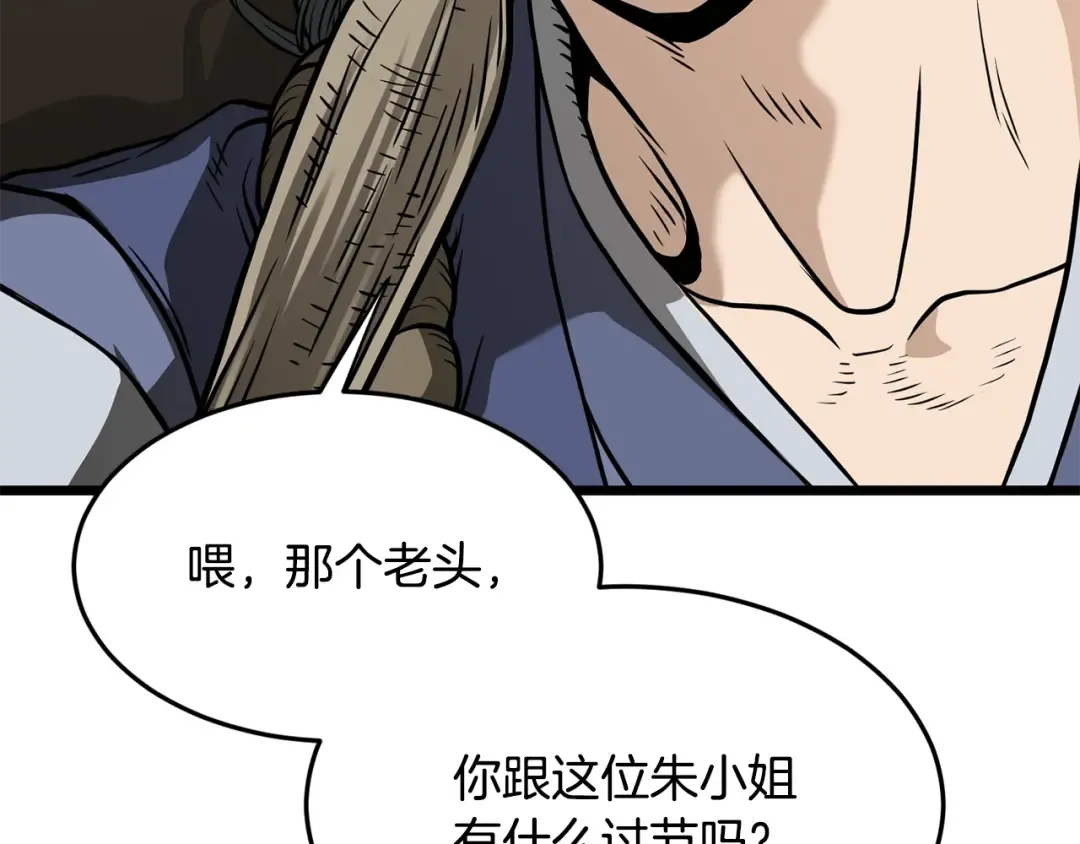第214话 计划 第45页