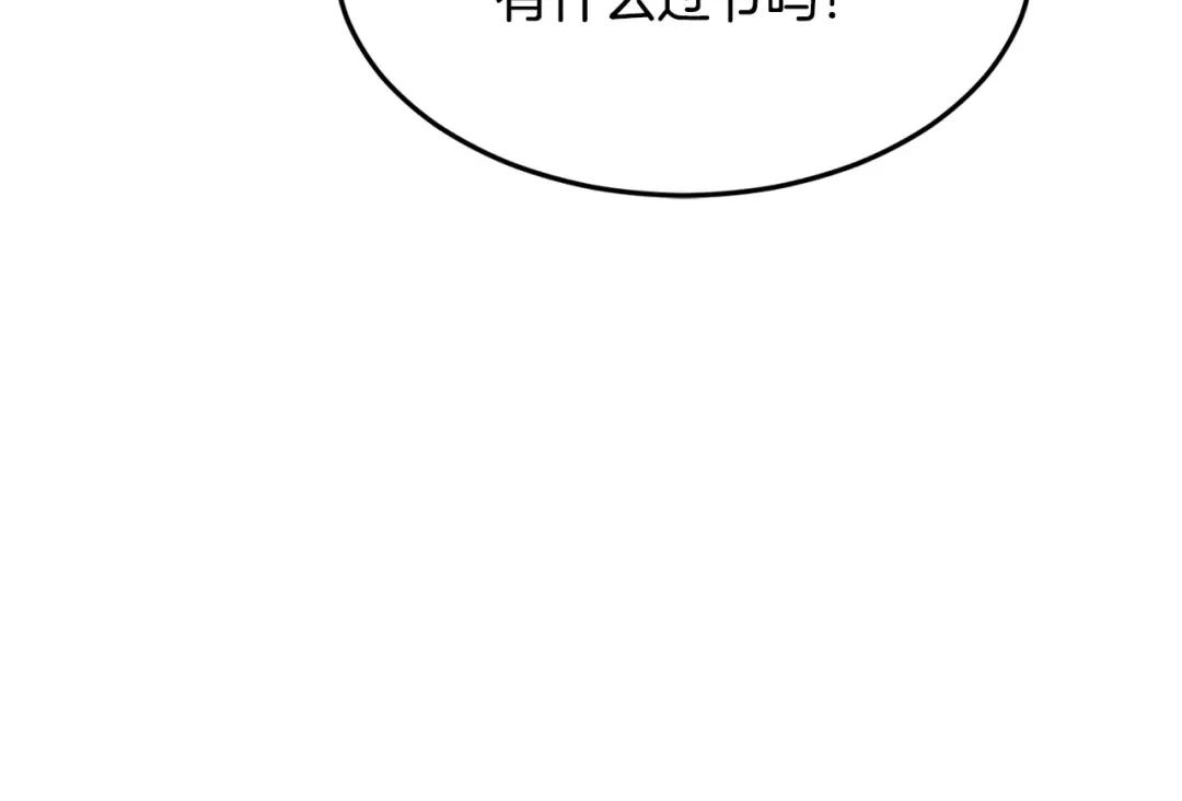 第214话 计划 第46页