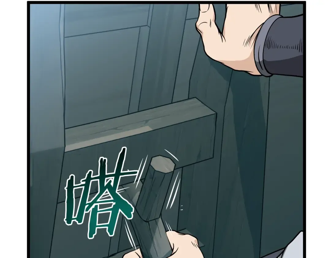 第214话 计划 第55页