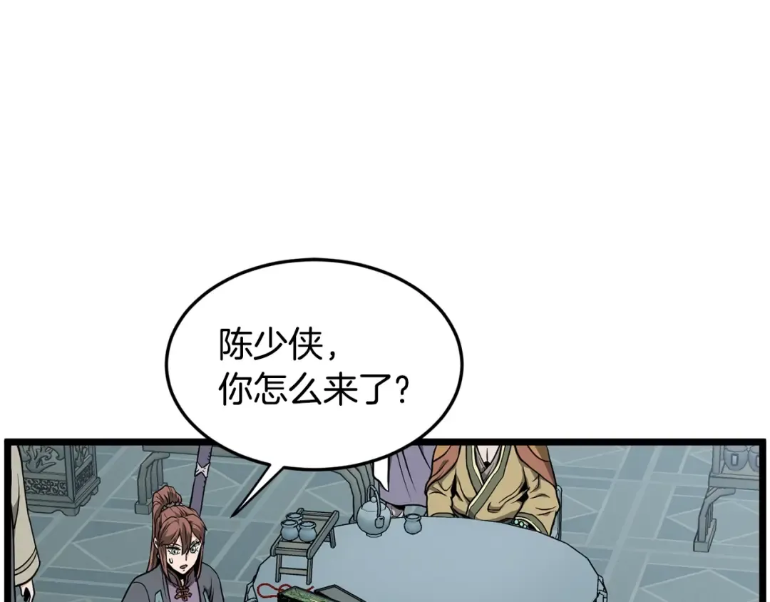 第214话 计划 第62页