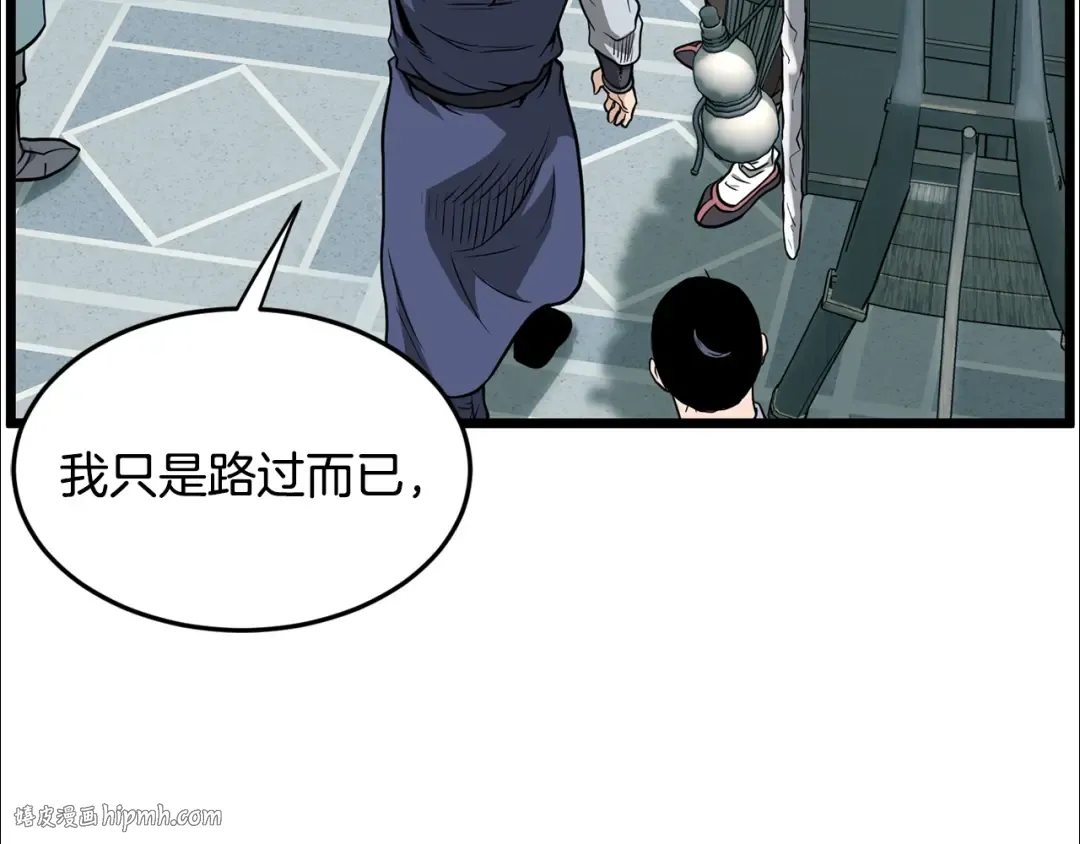 第214话 计划 第64页