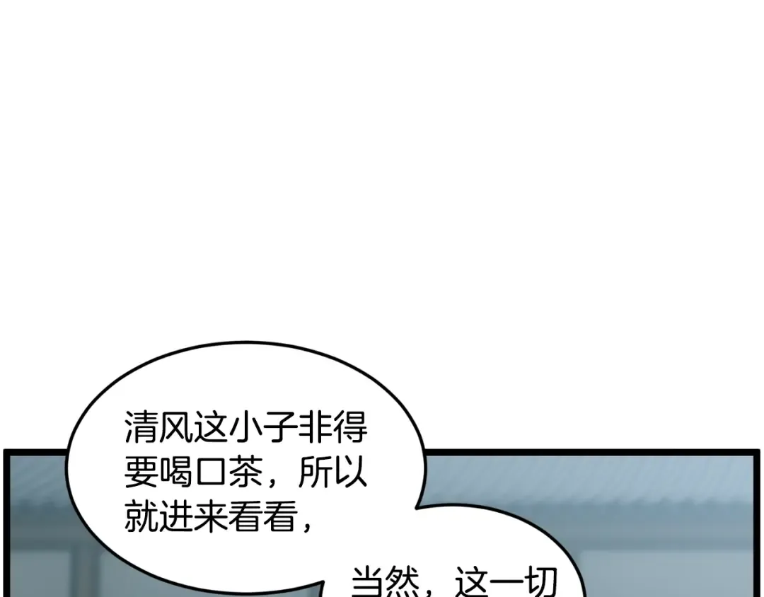 第214话 计划 第65页