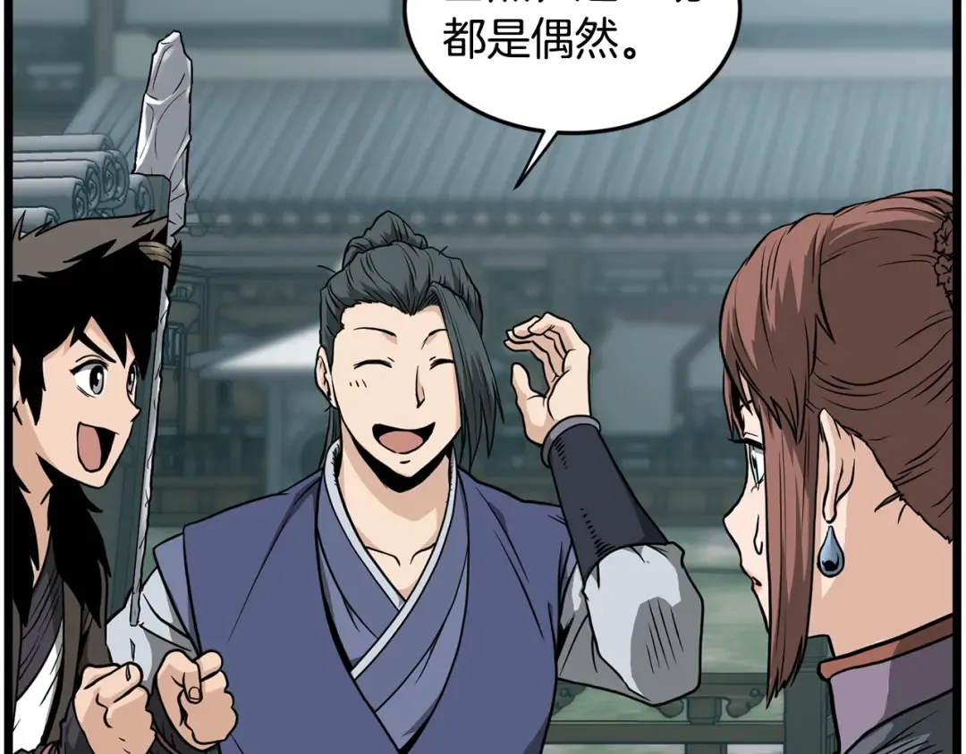 第214话 计划 第66页