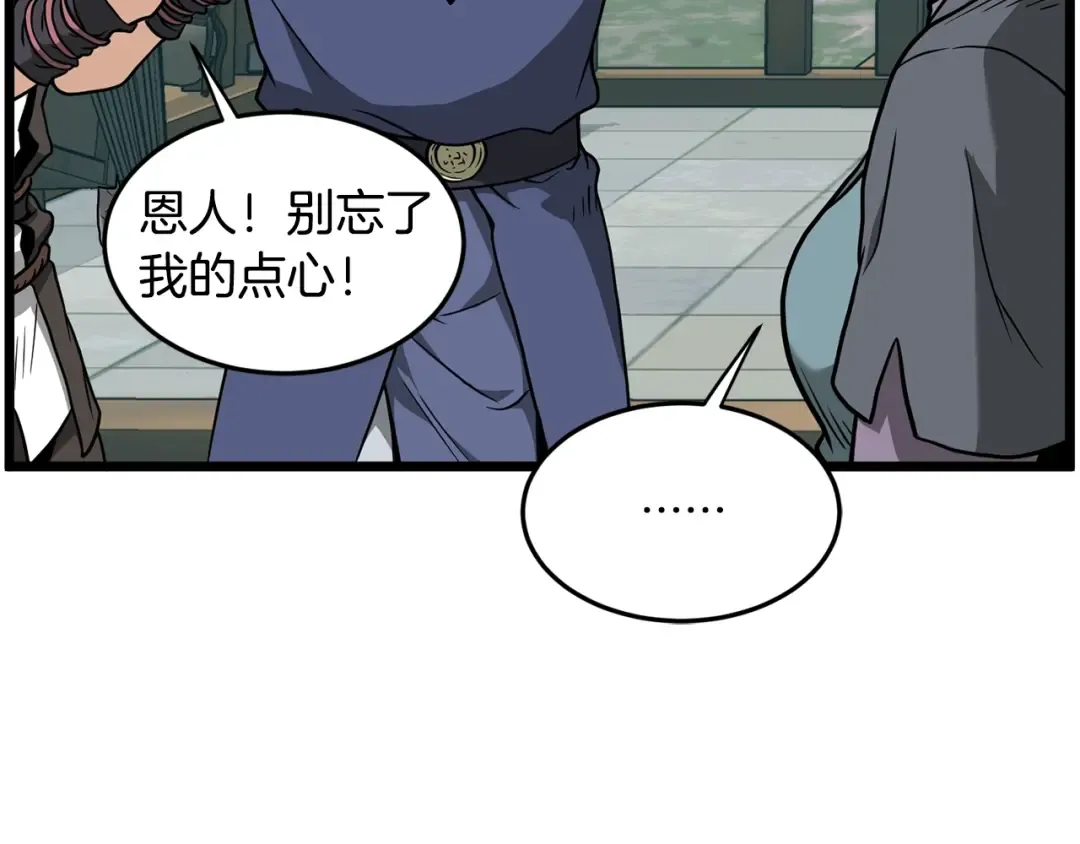 第214话 计划 第67页