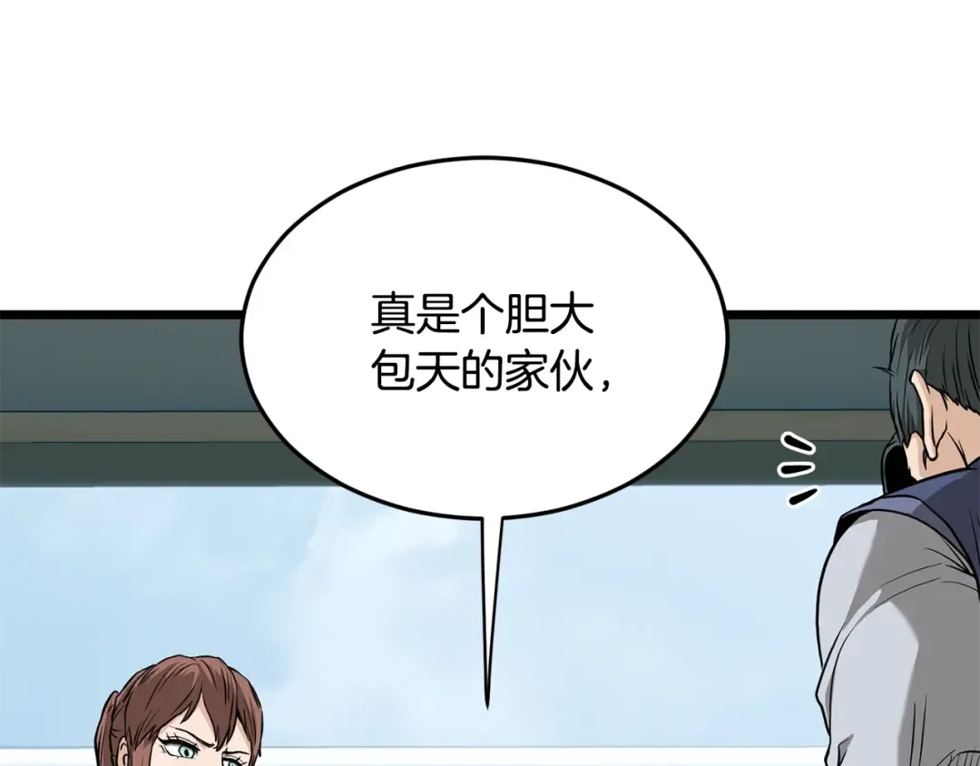 第214话 计划 第69页