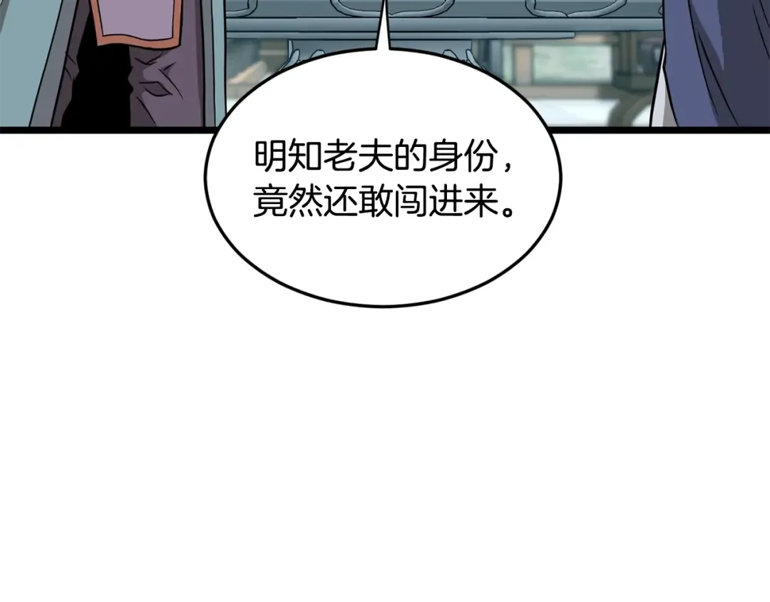 第214话 计划 第71页