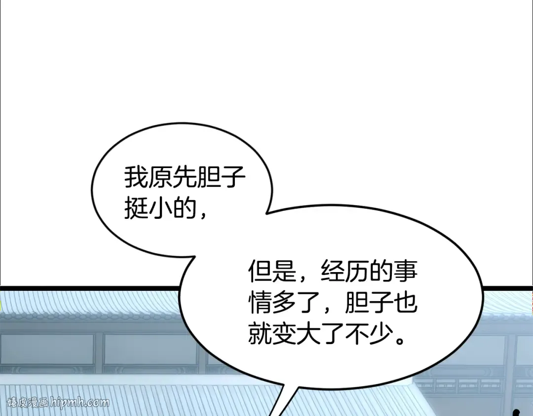 第214话 计划 第72页