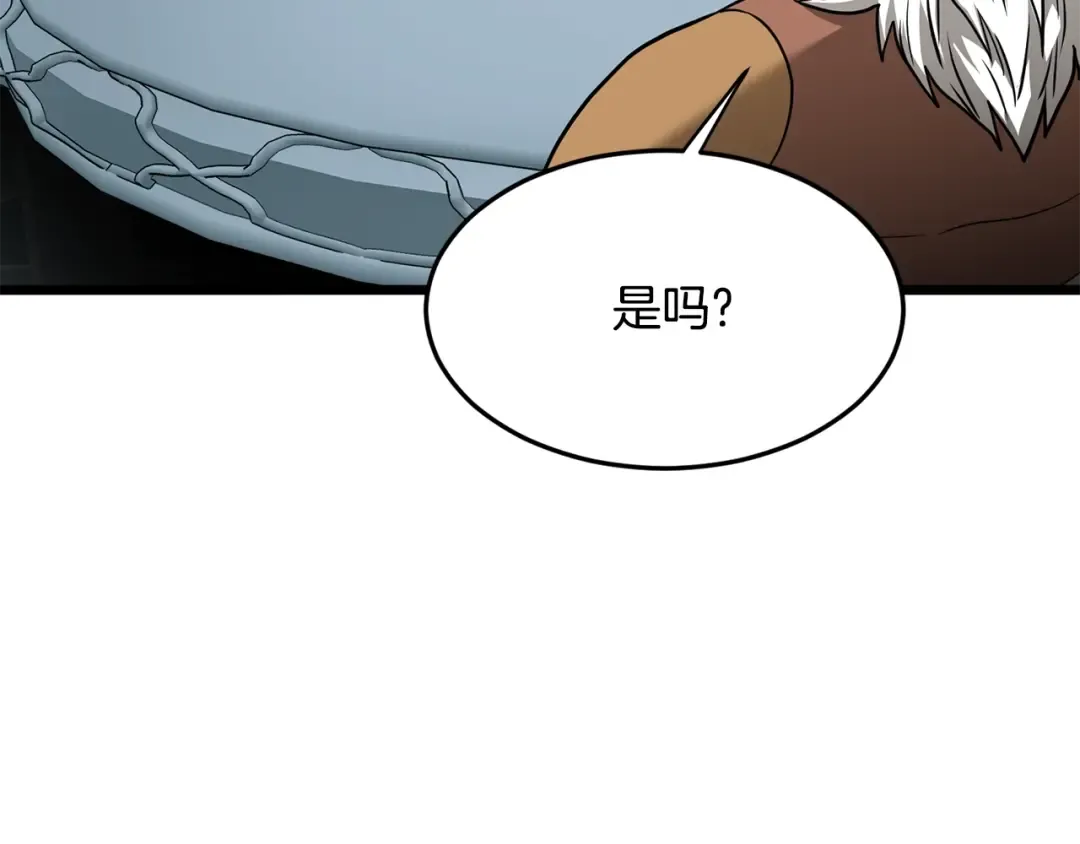第214话 计划 第74页