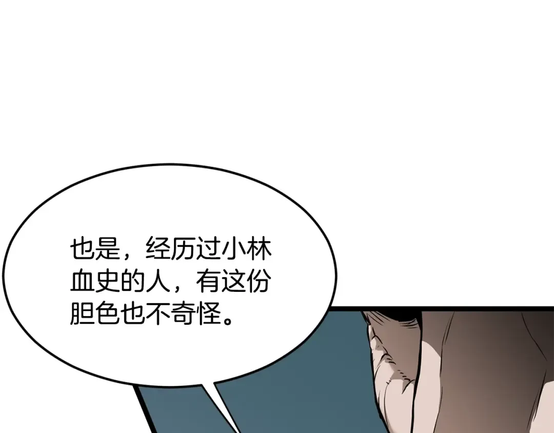 第214话 计划 第75页