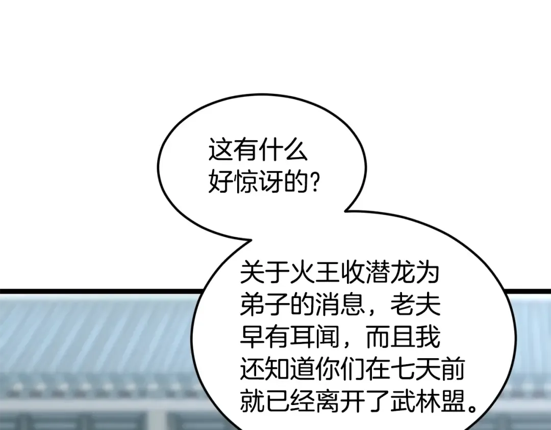 第214话 计划 第79页