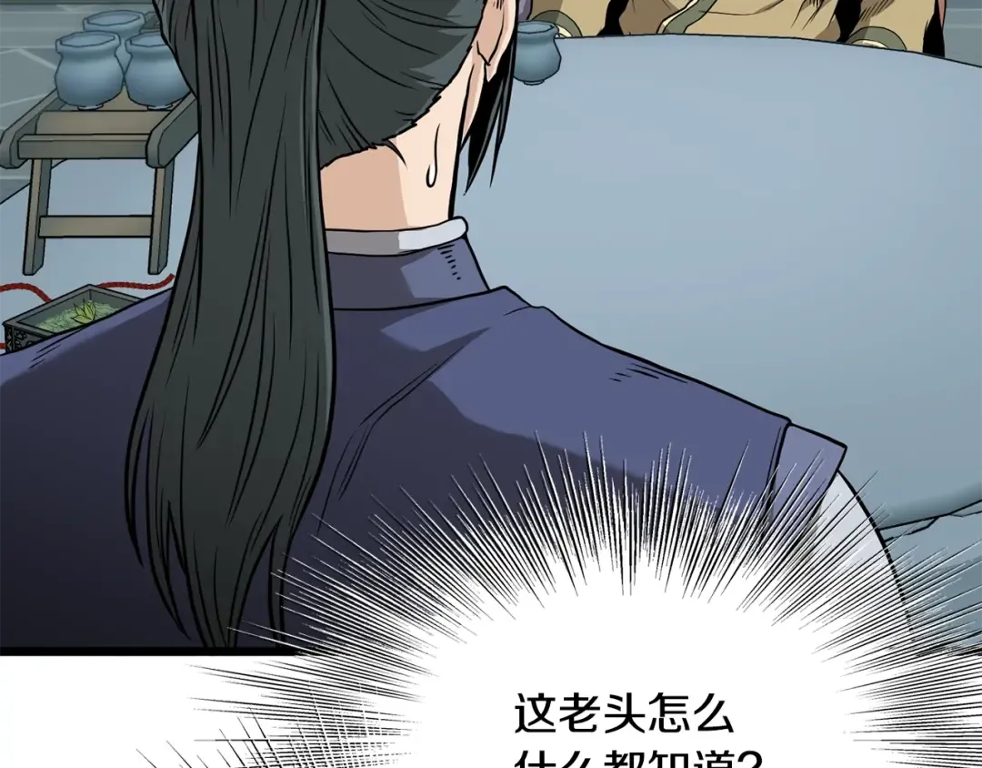 第214话 计划 第81页