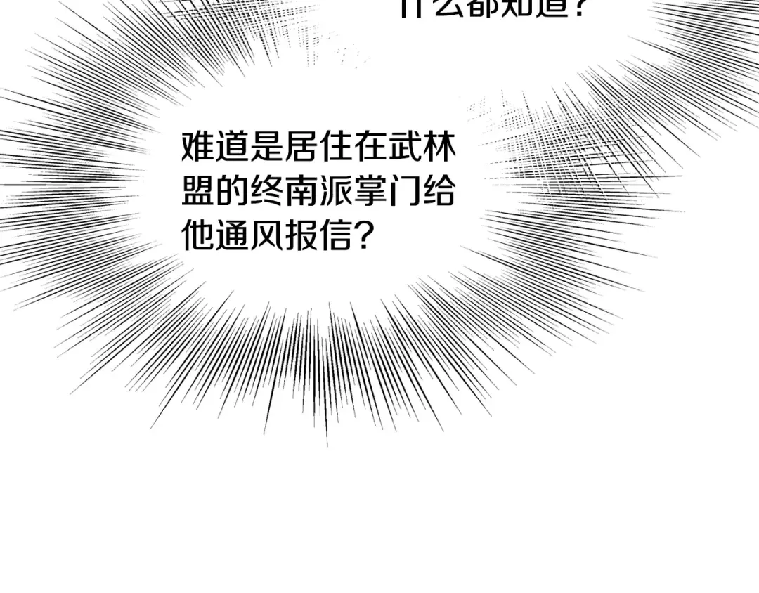 第214话 计划 第82页
