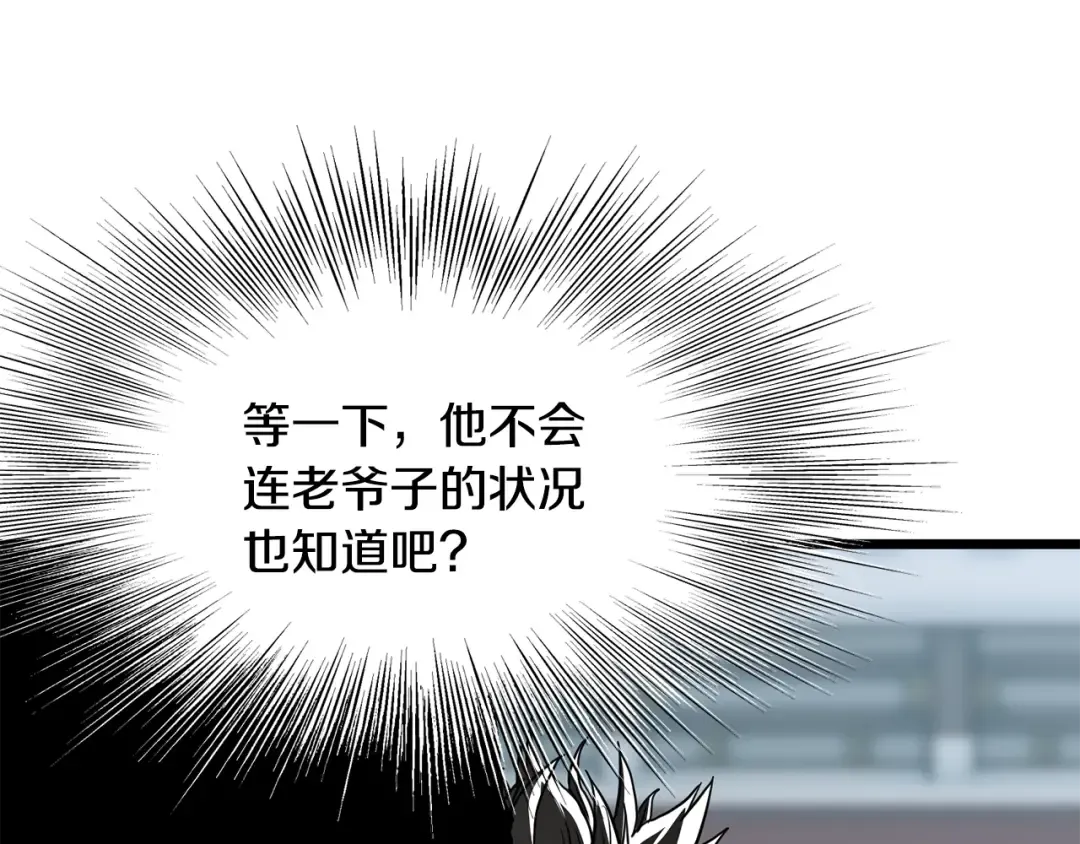 第214话 计划 第83页
