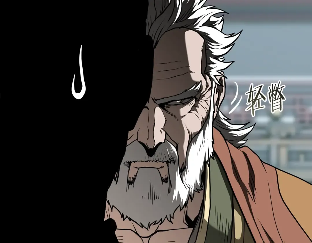 第214话 计划 第84页
